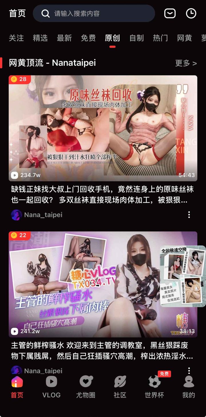 欢迎抵达：国产自制精品在线导读页